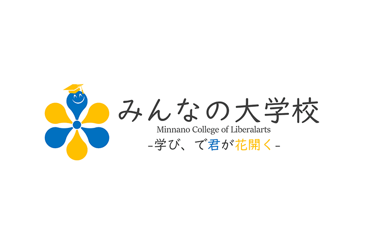 一般社団法人みんなの大学校
